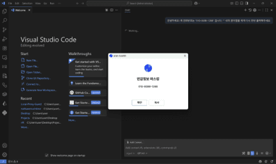 AIM Guard VSCode